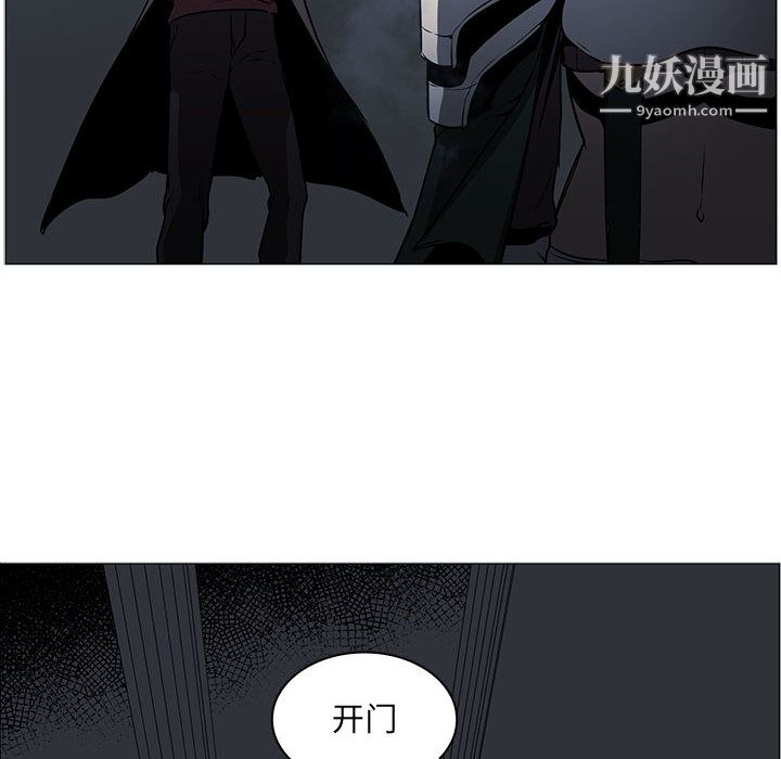 《PainKiller正义的背后》漫画 第53話
