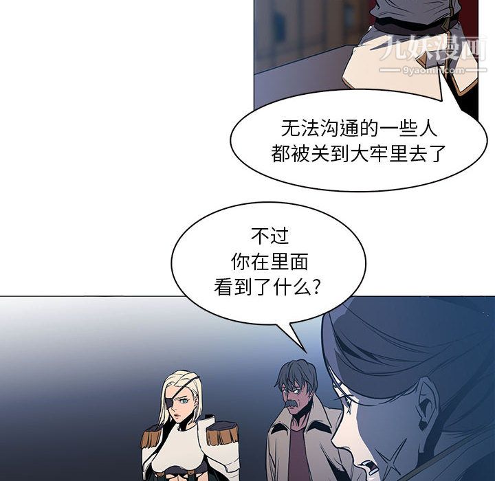 《PainKiller正义的背后》漫画 第53話