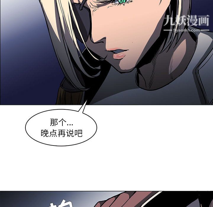 《PainKiller正义的背后》漫画 第53話