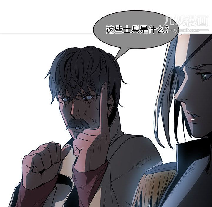 《PainKiller正义的背后》漫画 第53話