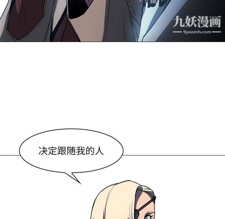 《PainKiller正义的背后》漫画 第53話
