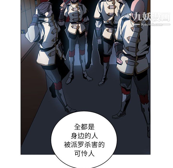 《PainKiller正义的背后》漫画 第53話