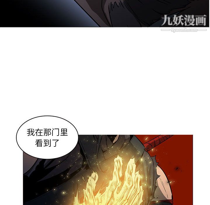 《PainKiller正义的背后》漫画 第53話