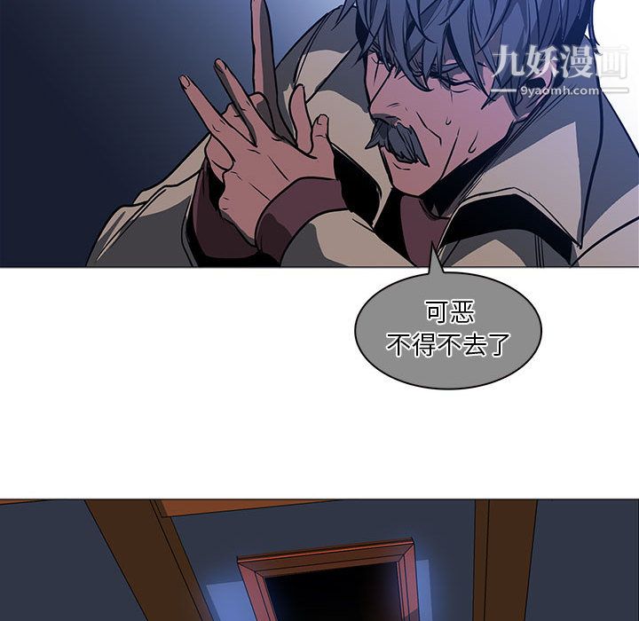 《PainKiller正义的背后》漫画 第53話