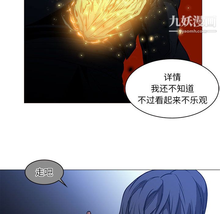 《PainKiller正义的背后》漫画 第53話