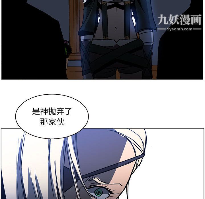《PainKiller正义的背后》漫画 第53話