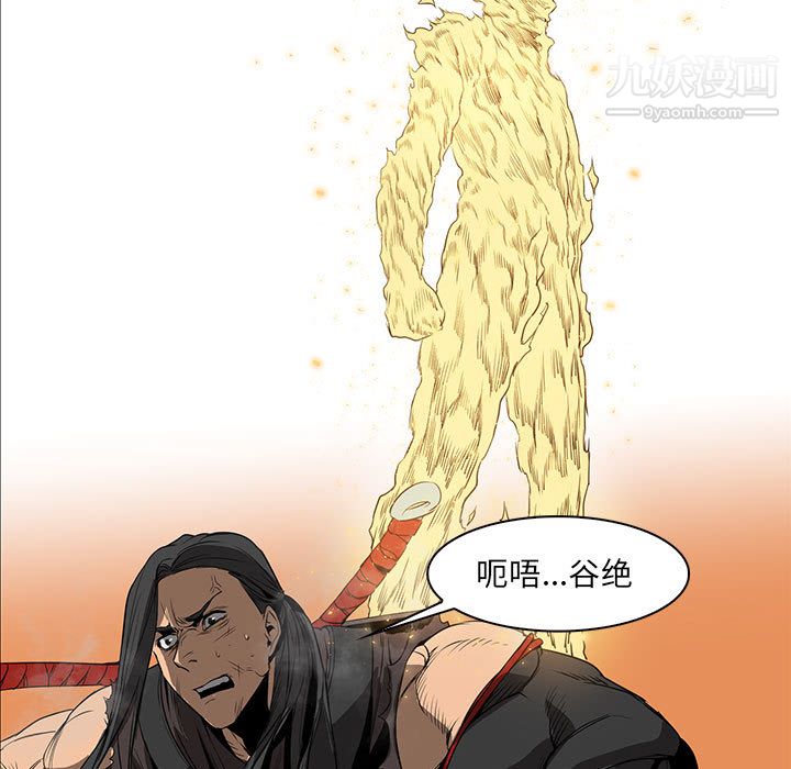 《PainKiller正义的背后》漫画 第53話