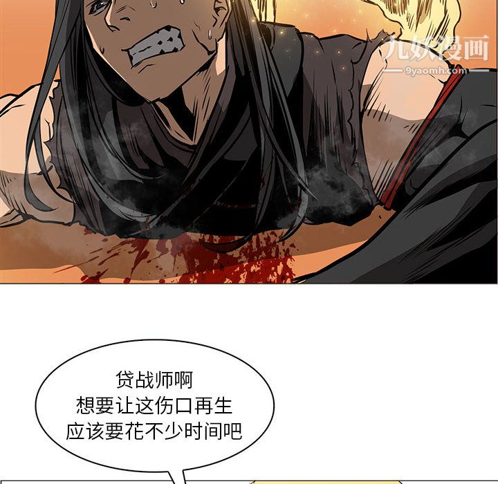 《PainKiller正义的背后》漫画 第53話