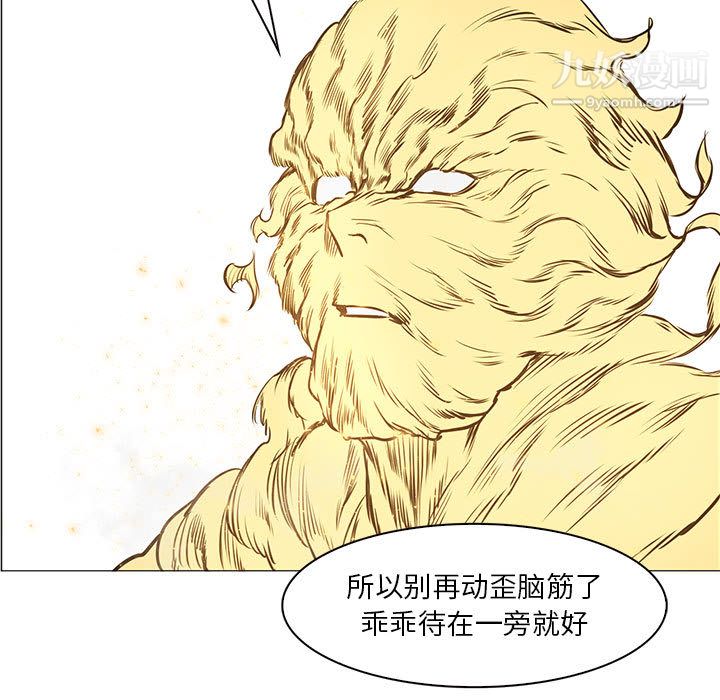 《PainKiller正义的背后》漫画 第53話