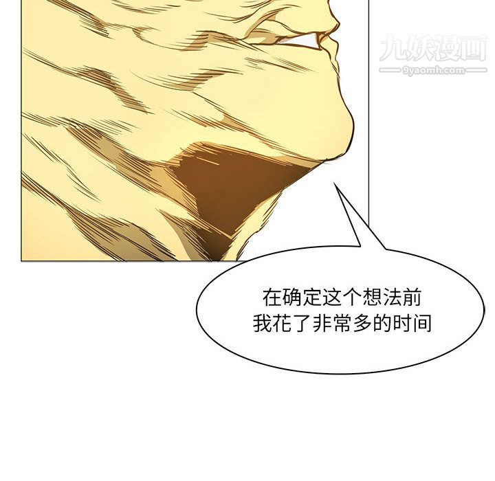 《PainKiller正义的背后》漫画 第53話