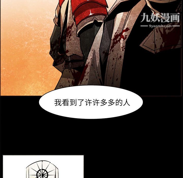 《PainKiller正义的背后》漫画 第53話