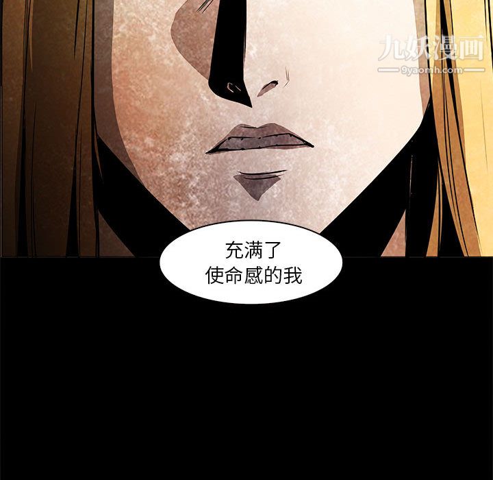 《PainKiller正义的背后》漫画 第53話