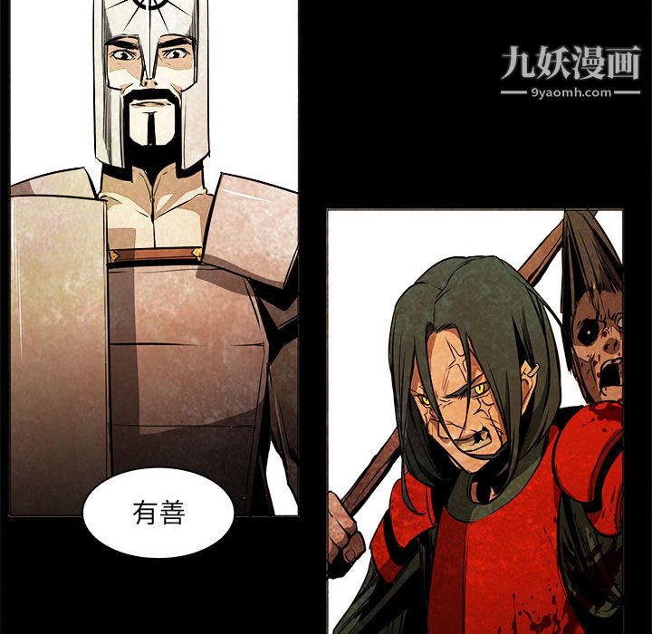 《PainKiller正义的背后》漫画 第53話