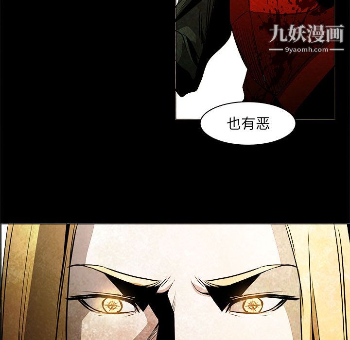 《PainKiller正义的背后》漫画 第53話