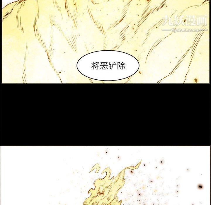 《PainKiller正义的背后》漫画 第53話