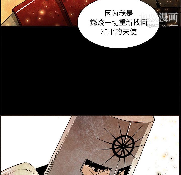 《PainKiller正义的背后》漫画 第53話