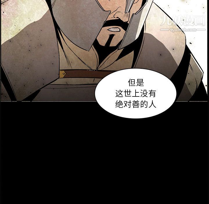 《PainKiller正义的背后》漫画 第53話