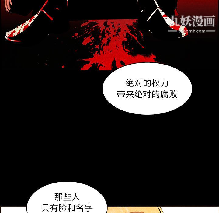 《PainKiller正义的背后》漫画 第53話