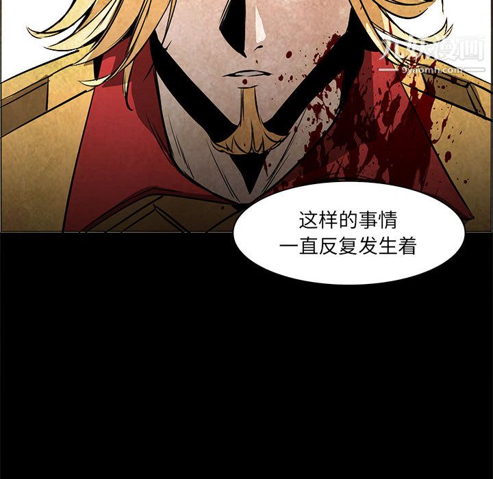 《PainKiller正义的背后》漫画 第53話