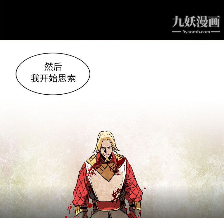 《PainKiller正义的背后》漫画 第53話