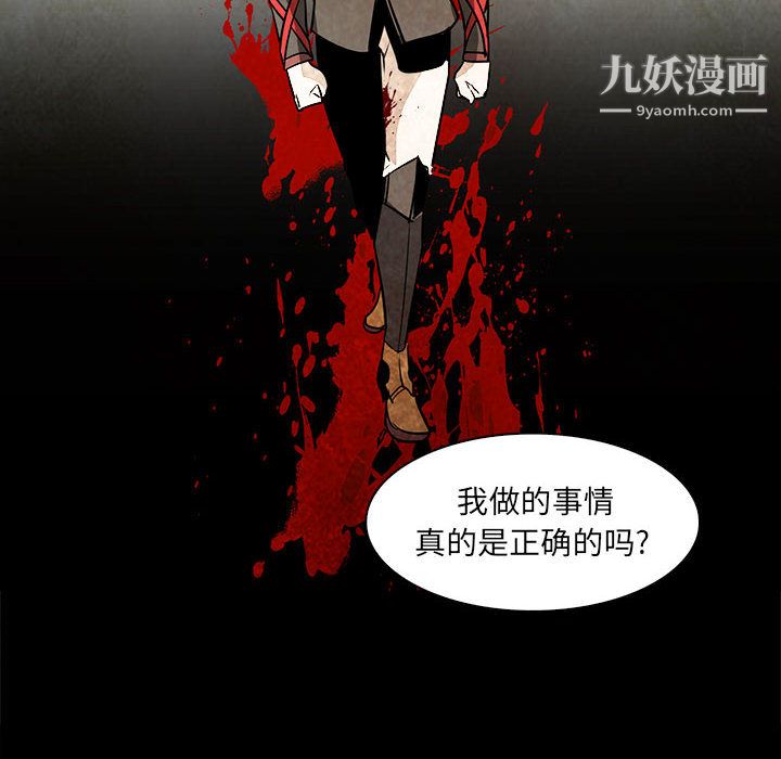 《PainKiller正义的背后》漫画 第53話