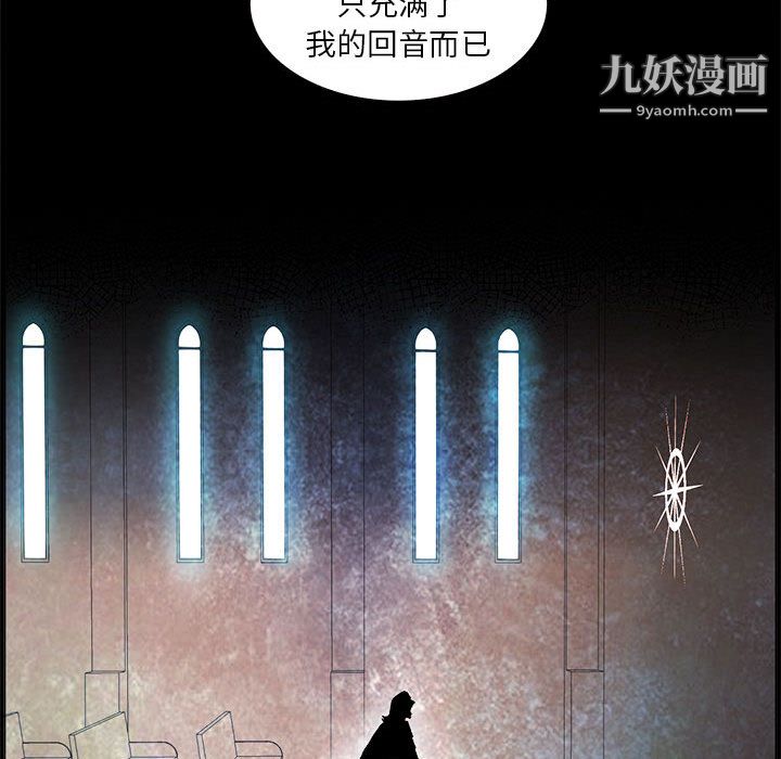《PainKiller正义的背后》漫画 第53話