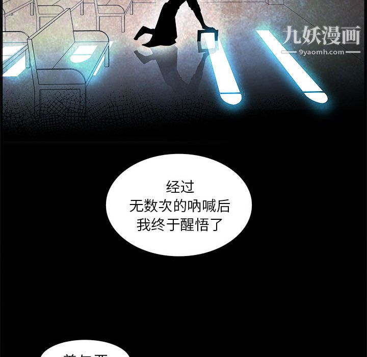 《PainKiller正义的背后》漫画 第53話