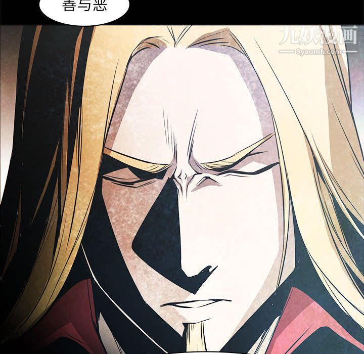 《PainKiller正义的背后》漫画 第53話