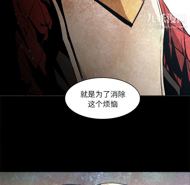 《PainKiller正义的背后》漫画 第53話