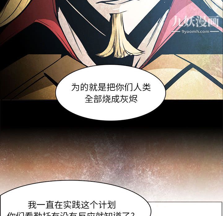 《PainKiller正义的背后》漫画 第53話