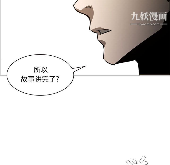 《PainKiller正义的背后》漫画 第53話