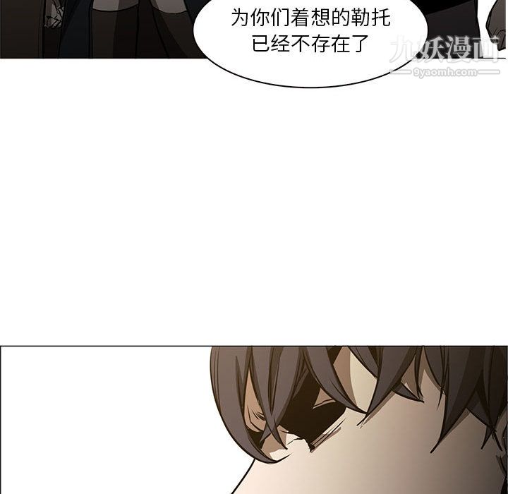 《PainKiller正义的背后》漫画 第53話