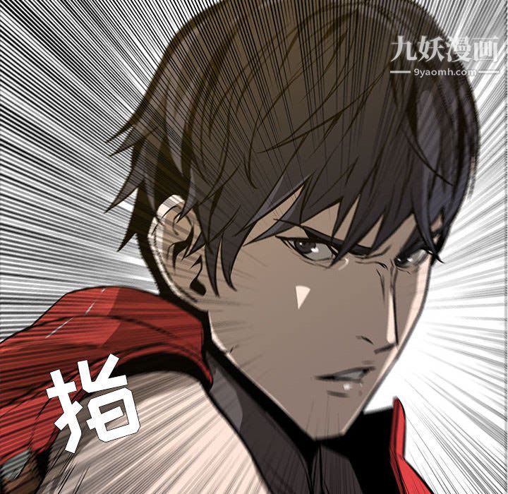 《PainKiller正义的背后》漫画 第53話