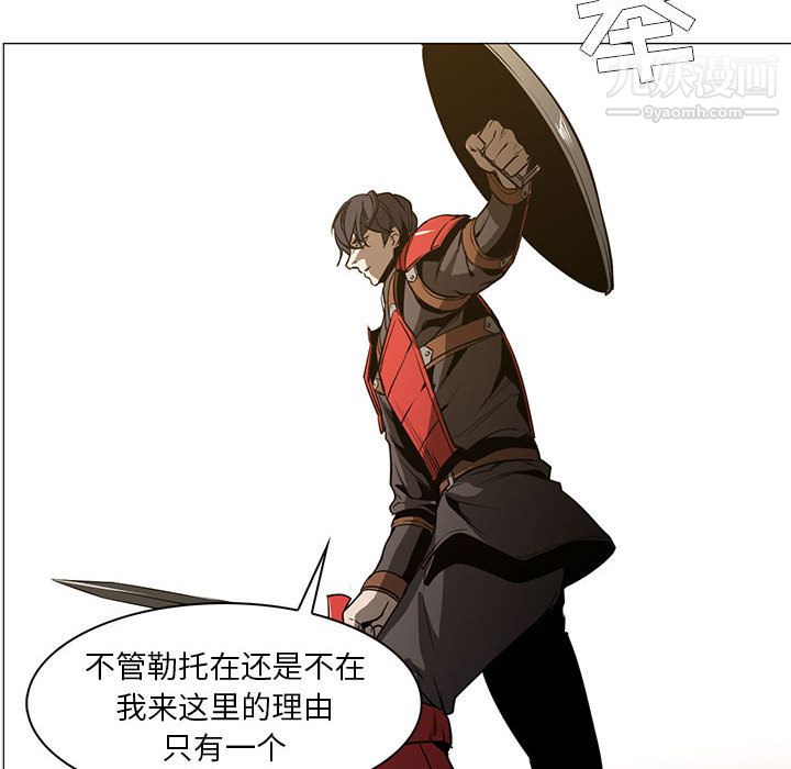 《PainKiller正义的背后》漫画 第53話