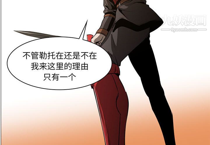 《PainKiller正义的背后》漫画 第54話