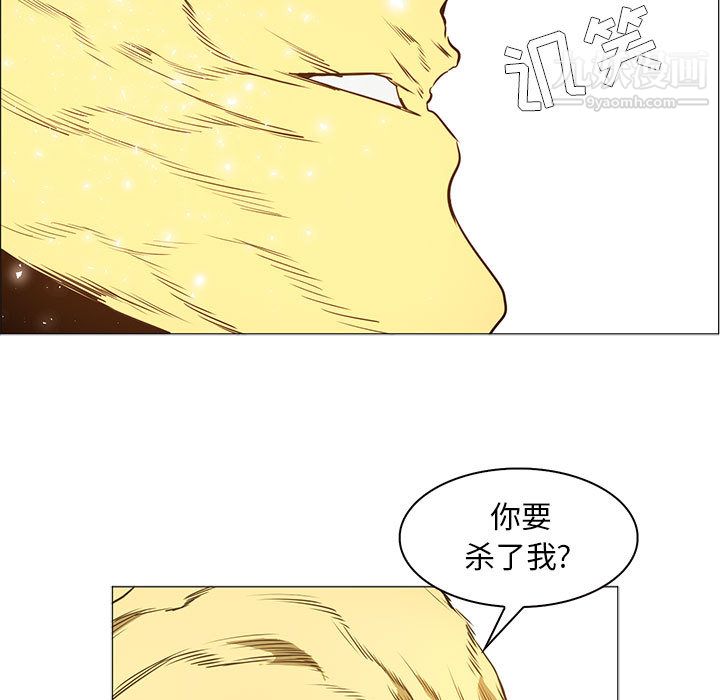 《PainKiller正义的背后》漫画 第54話