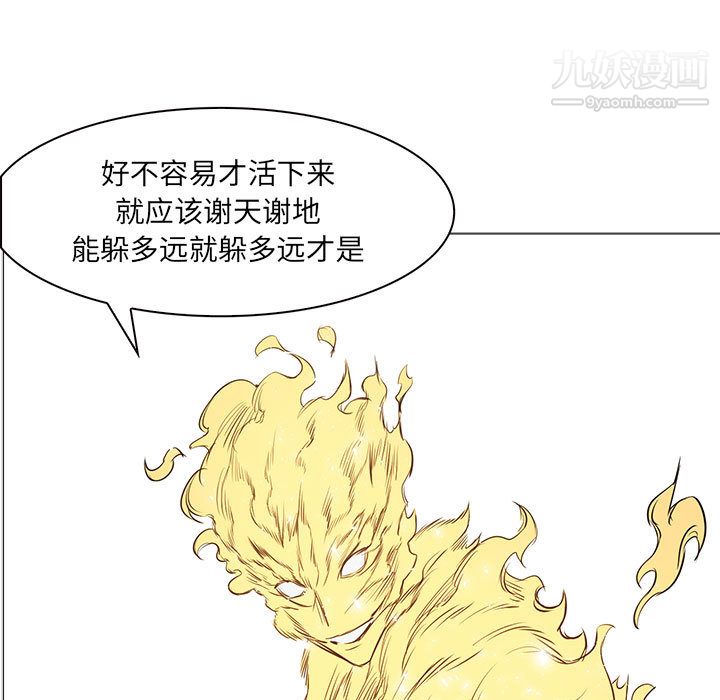 《PainKiller正义的背后》漫画 第54話