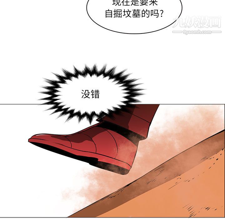 《PainKiller正义的背后》漫画 第54話
