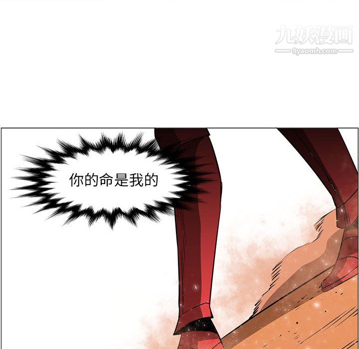 《PainKiller正义的背后》漫画 第54話