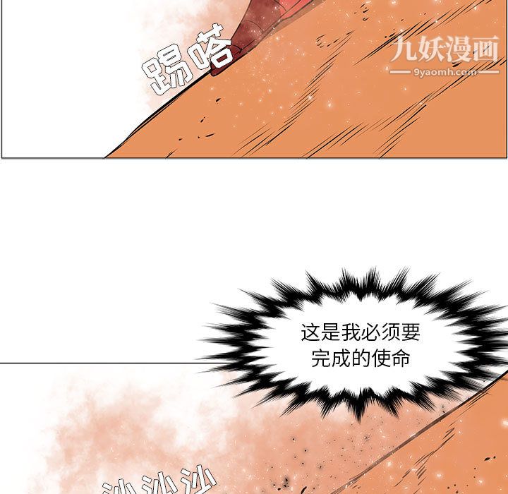 《PainKiller正义的背后》漫画 第54話