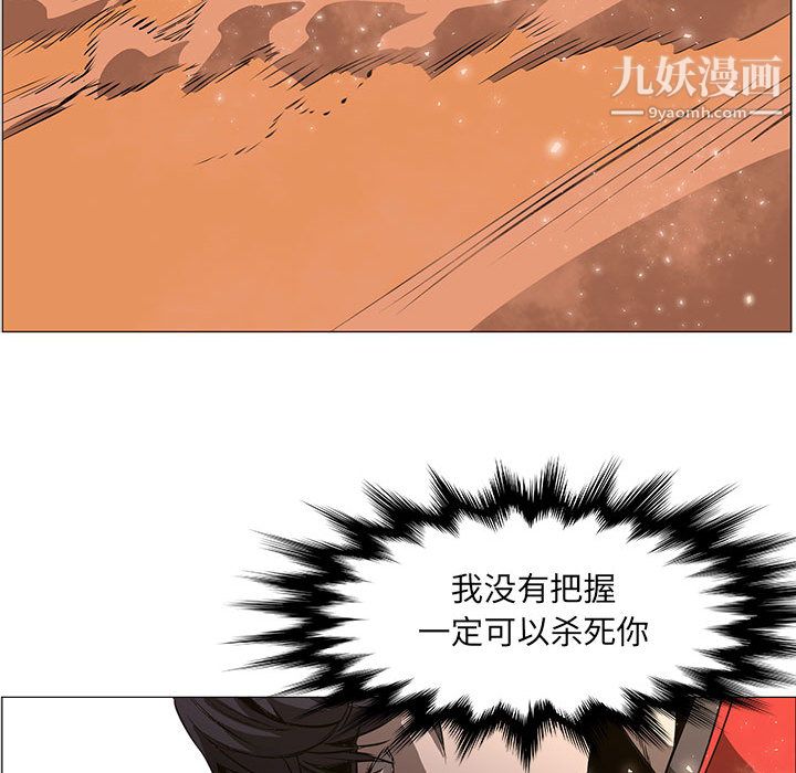 《PainKiller正义的背后》漫画 第54話