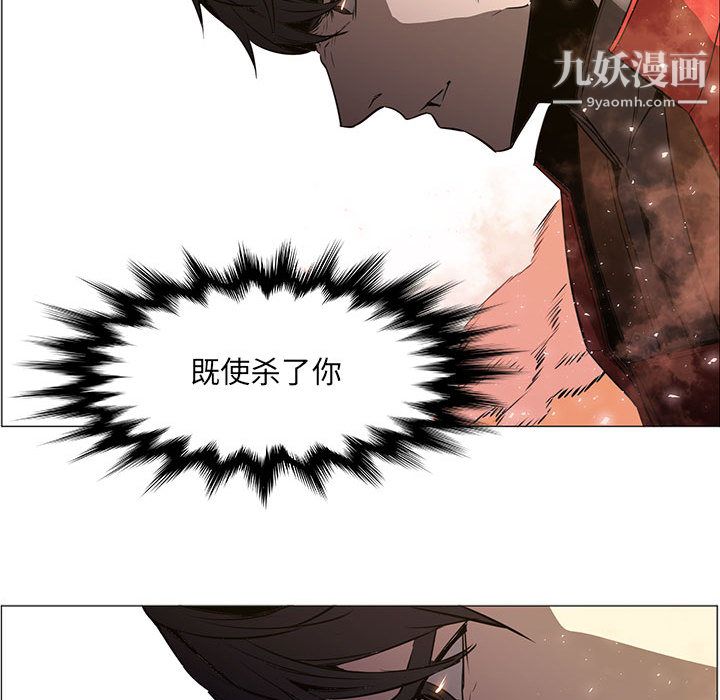 《PainKiller正义的背后》漫画 第54話