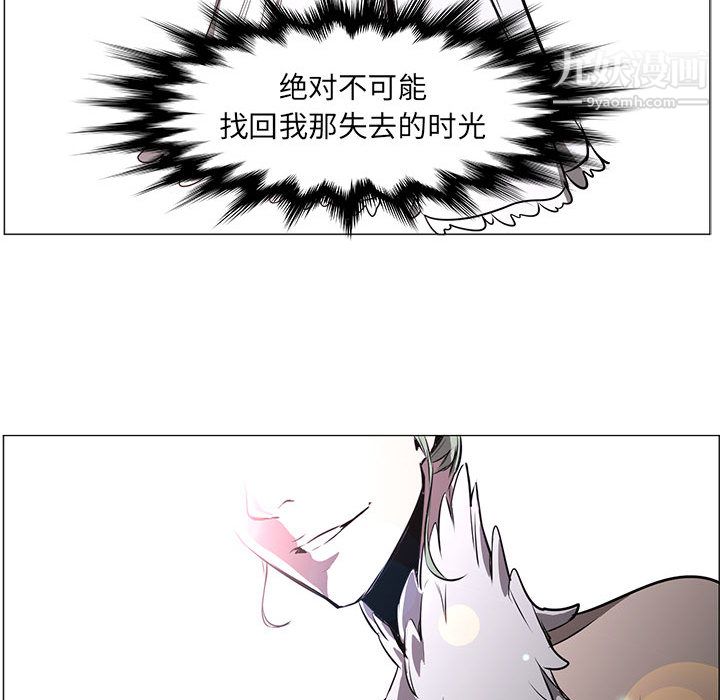 《PainKiller正义的背后》漫画 第54話