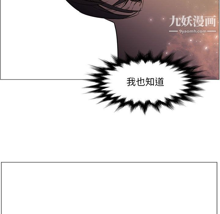 《PainKiller正义的背后》漫画 第54話
