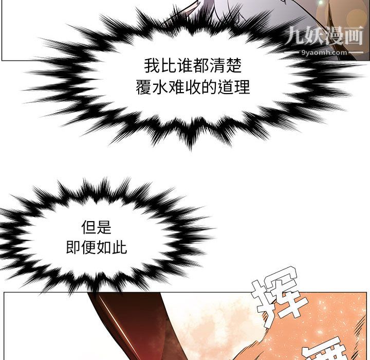 《PainKiller正义的背后》漫画 第54話