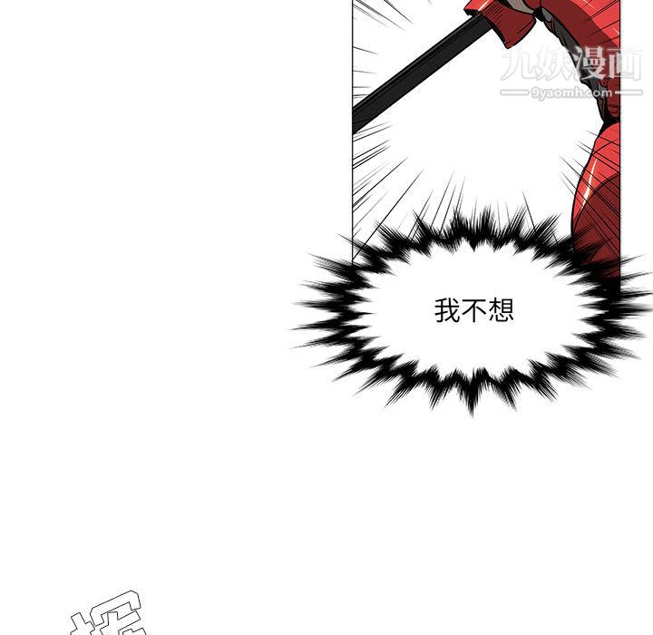 《PainKiller正义的背后》漫画 第54話