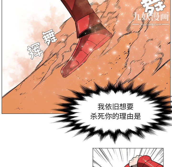 《PainKiller正义的背后》漫画 第54話