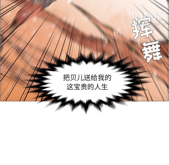 《PainKiller正义的背后》漫画 第54話