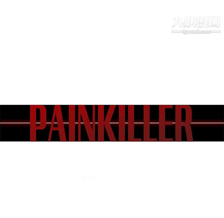 《PainKiller正义的背后》漫画 第54話