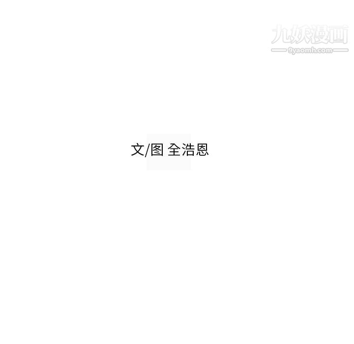 《PainKiller正义的背后》漫画 第54話